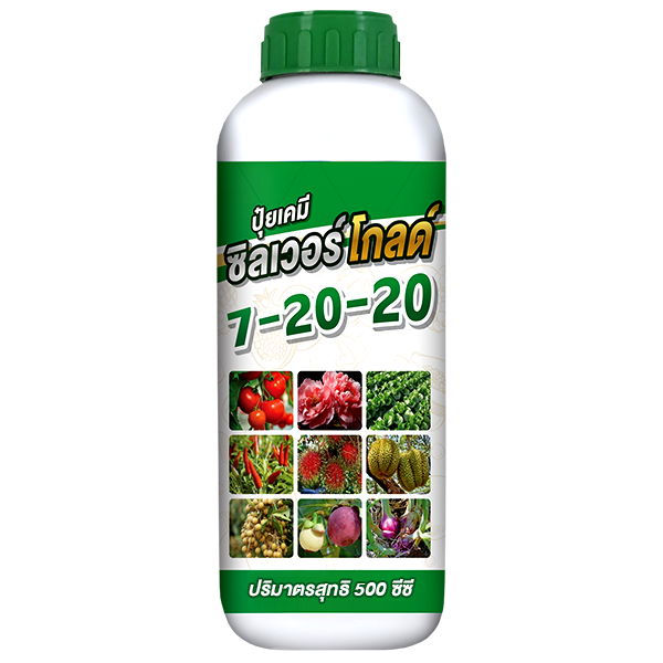 ปุ๋ยน้ำ 7-20-20