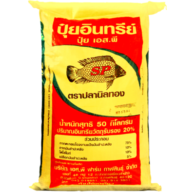 ปุ๋ยอินทรีย์เม็ด