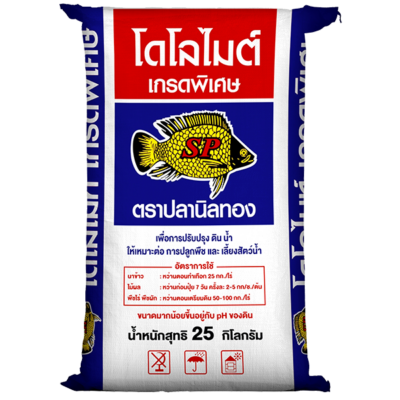 โดโลไมต์